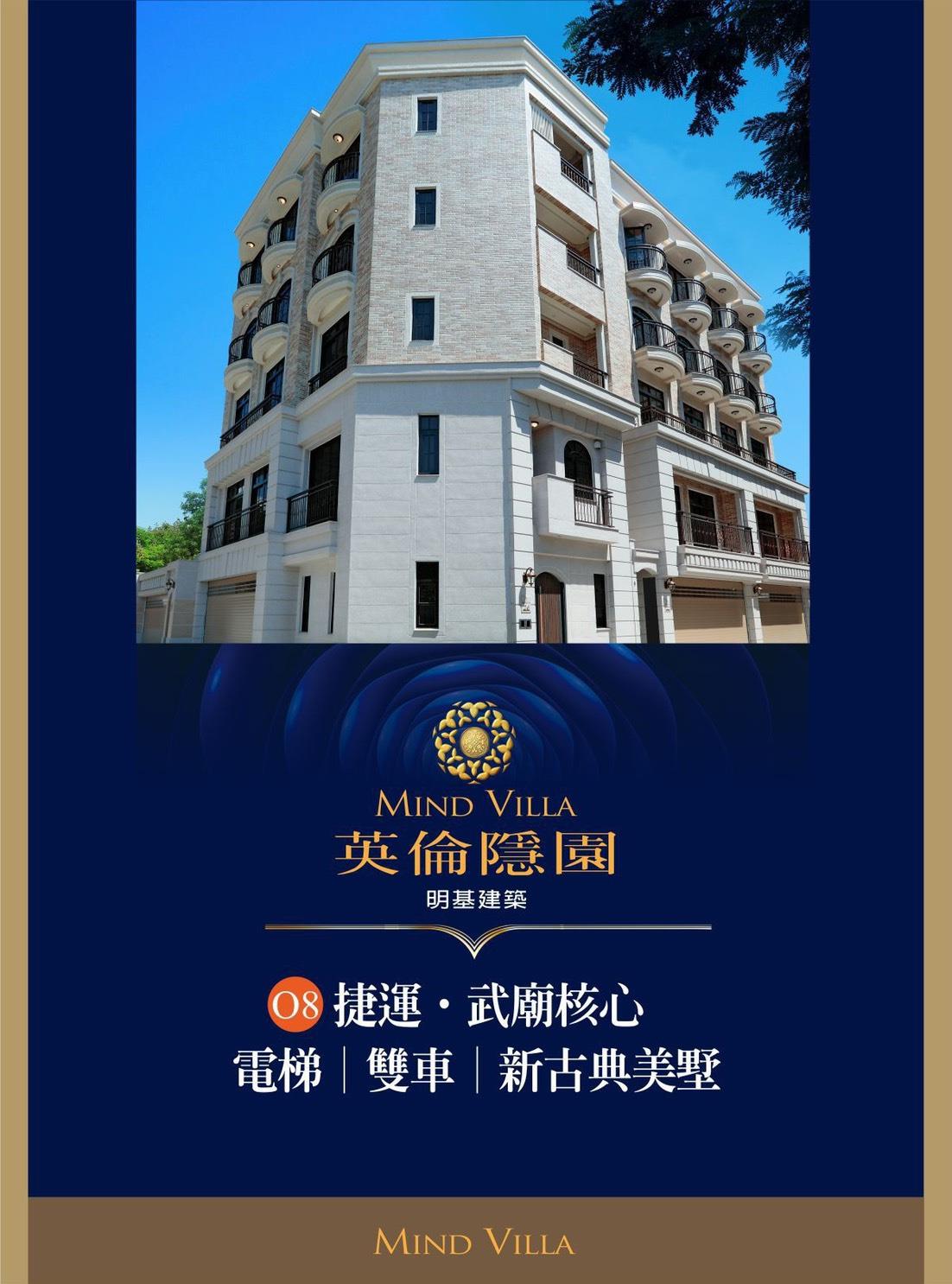 新古典美墅