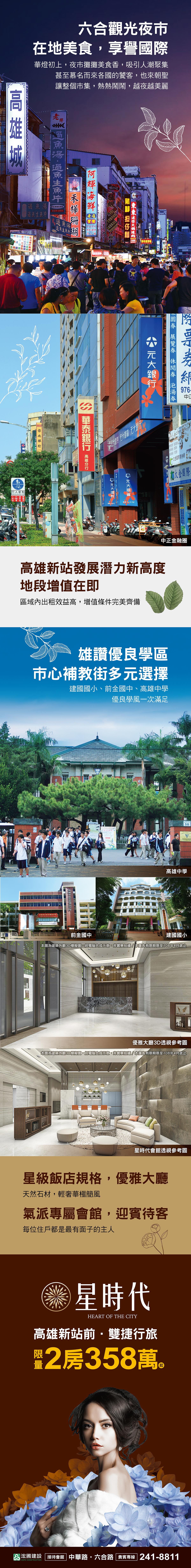 舒適生活圈