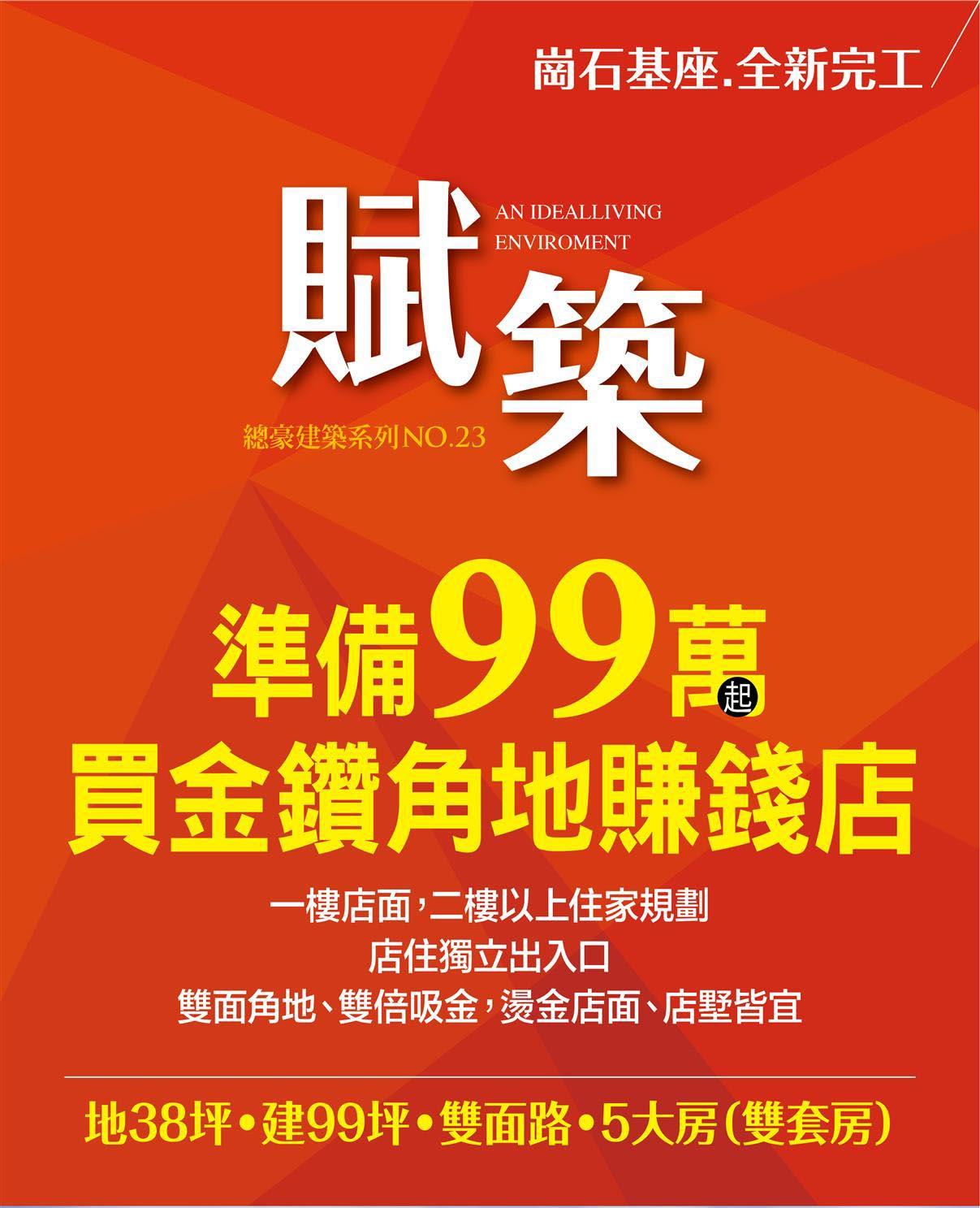 聚院別墅