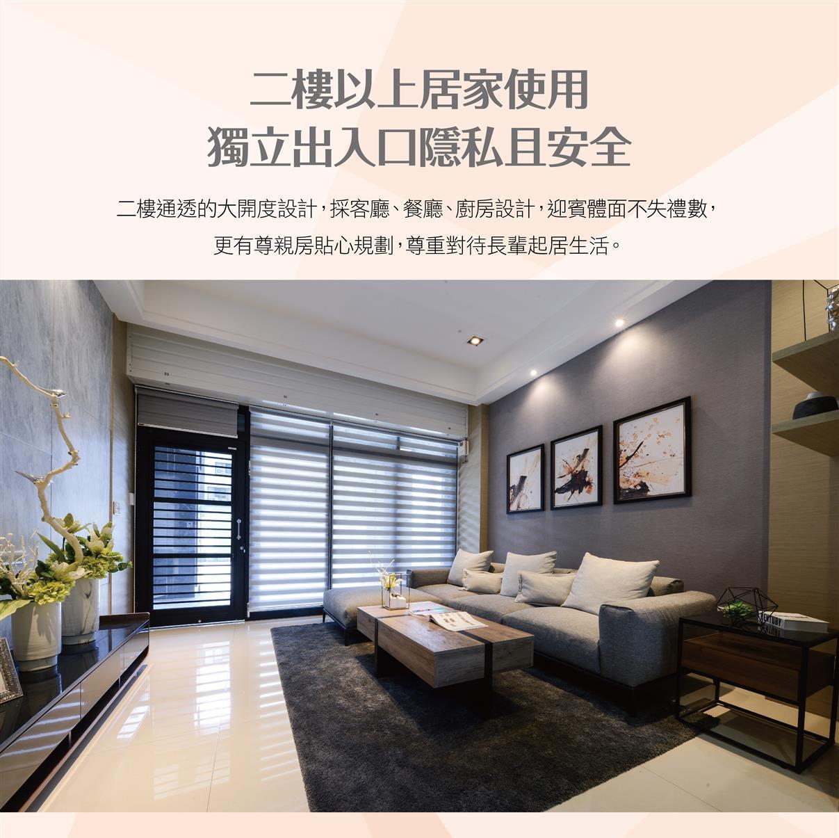 時尚裝潢